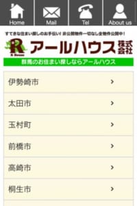 物件調査と提案力のアールハウス株式会社